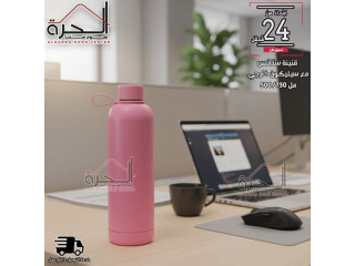 قنينة ستانلس مع سيليكون