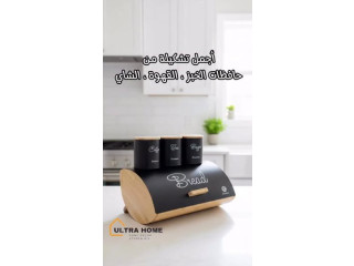 تشكيلة حافظات خبز وقهوه وشاي