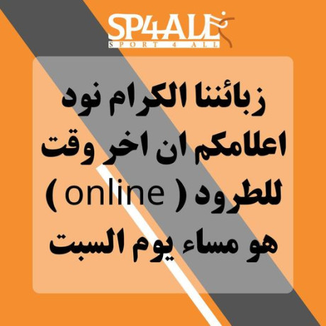 zbaynna-alkram-nod-aaalamkm-an-akhr-okt-lltrod-online-ho-msaaa-yom-alsbt-big-0