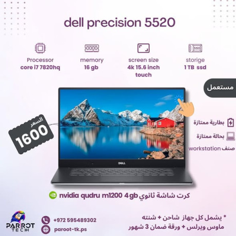 used-laptops-with-exceptional-specifications-big-1