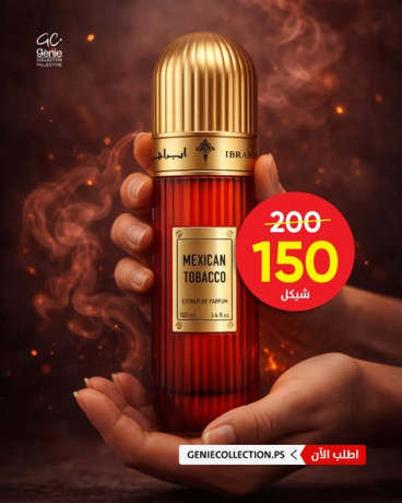 aatr-abrahym-alkrshy-tobako-big-4