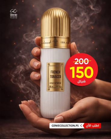 aatr-abrahym-alkrshy-tobako-big-2