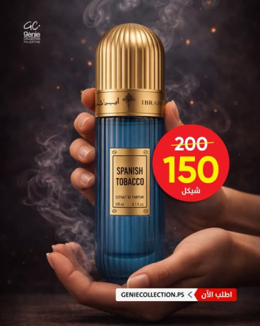 aatr-abrahym-alkrshy-tobako-big-0