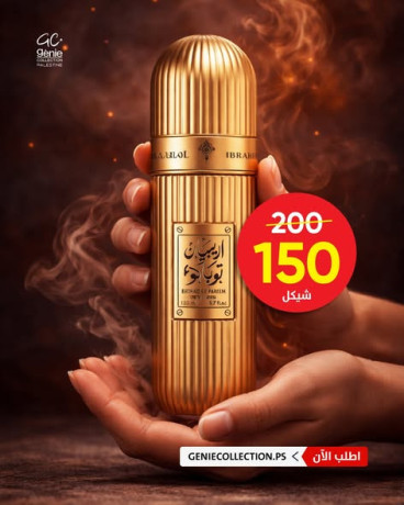 aatr-abrahym-alkrshy-tobako-big-1