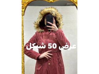 عرض نهاية الكمية