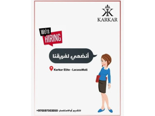 موظفة مبيعات فرع لاكاسا مول