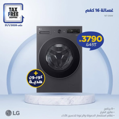 aard-aal-aghz-lg-o-midea-big-4