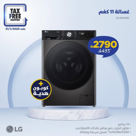aard-aal-aghz-lg-o-midea-big-2