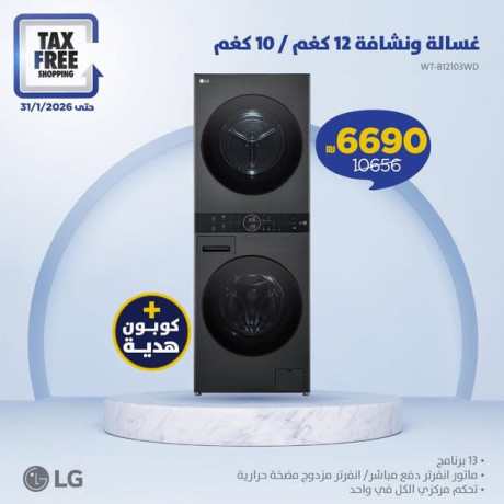 aard-aal-aghz-lg-o-midea-big-1