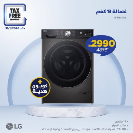 aard-aal-aghz-lg-o-midea-big-3