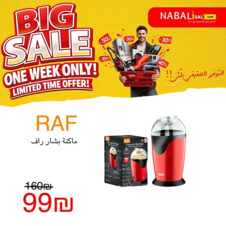 nablsaly-big-1