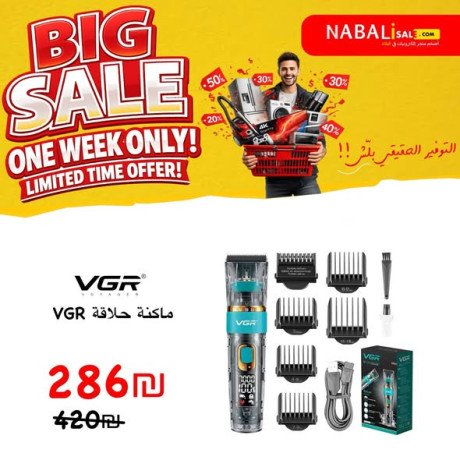 khsomat-hayl-yom-algmaa-big-1