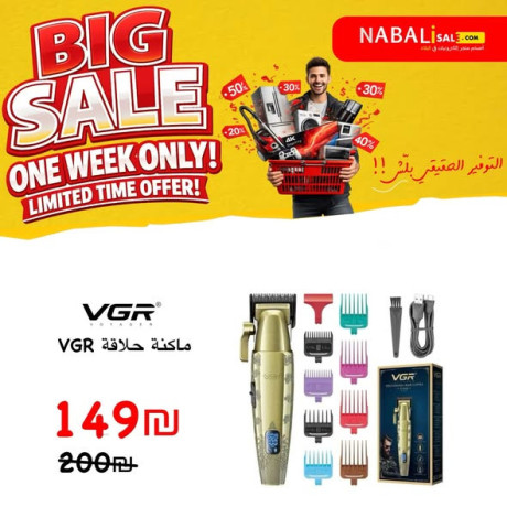 khsomat-hayl-yom-algmaa-big-3