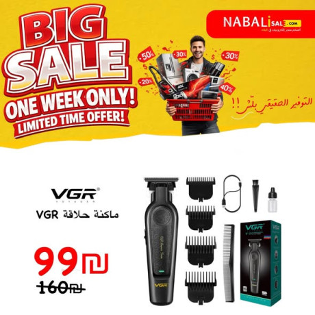 khsomat-hayl-yom-algmaa-big-2