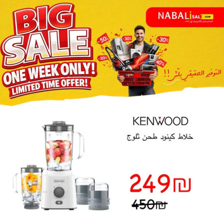 khsomat-hayl-yom-algmaa-big-2