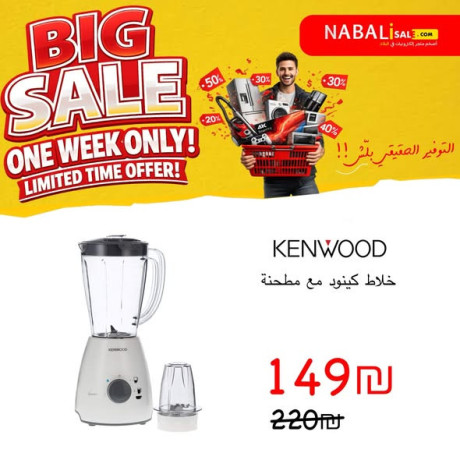 khsomat-hayl-yom-algmaa-big-3