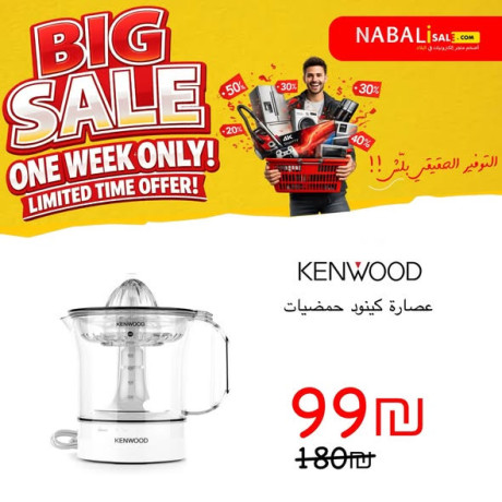 khsomat-hayl-yom-algmaa-big-1