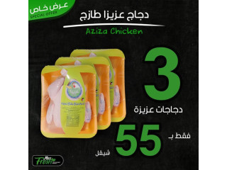 عروض رمضانية من ماكس فرش