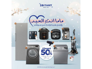 خصومات عيد الأم