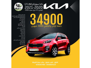 عرض العيد من يا هلا للسيارات