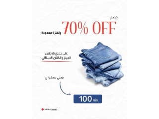 بنطلون ستاتي جينز، كتان او قماش