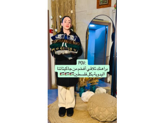 جاكيت العيد