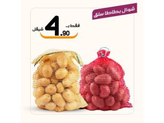 عسل وبصل سوبرماركت