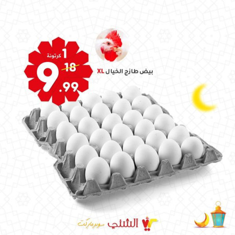 thlathaaa-tazg-oklh-tofyr-big-4