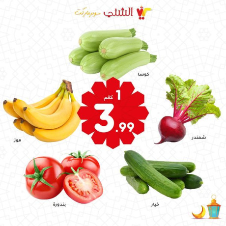 thlathaaa-tazg-oklh-tofyr-big-3