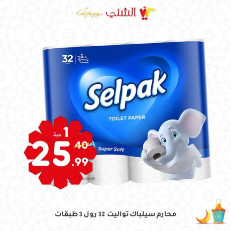 thlathaaa-tazg-oklh-tofyr-big-2