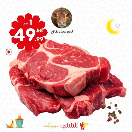 thlathaaa-tazg-oklh-tofyr-big-1