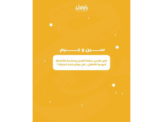 Little's clothes kids