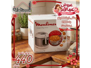 مقلى زيت مولينيكس حجم 2 كيلو - 3.3 لتر - Moulinex