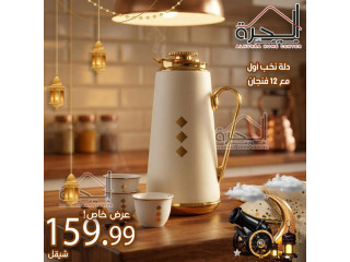 دلة نخب أول بورسلان - مع 12 فنجان قهوة