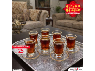 طقم 6 كاسات شاي مع صحون