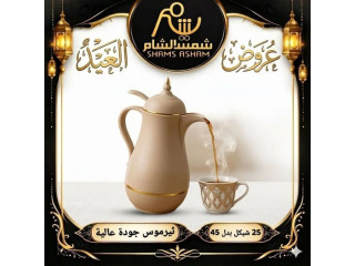 تيرموس جودة عالية