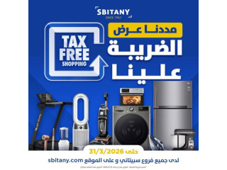 عرض الضريبة علينا