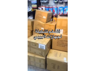 أضخم تشكيلة لأجهزة البيبي