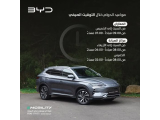سيارات BYD