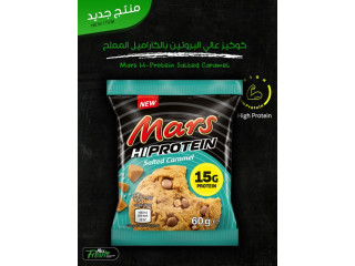 كوكيز مارس عالي البروتين بنكهة الكاراميل المملح
