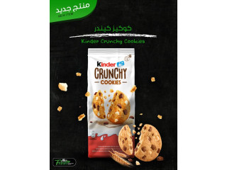 كوكيز كيندر