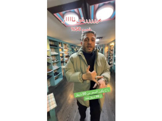 خصم 50% على جميع الأحذية