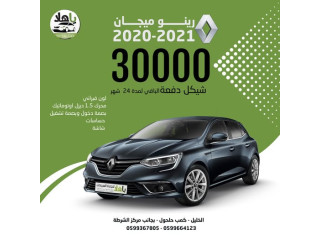 رينو ميجان 2021-2020