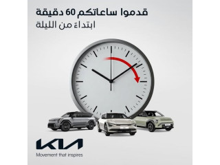 Kia Car Promotion