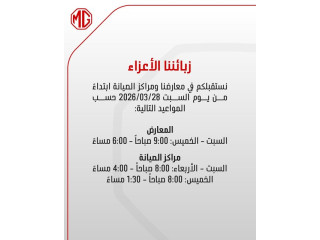 MG Maintenance Exhibition