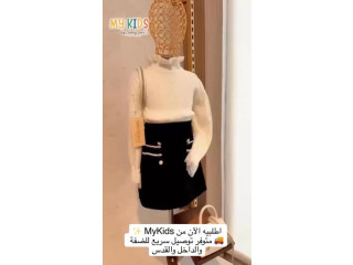 ملابس أطفال