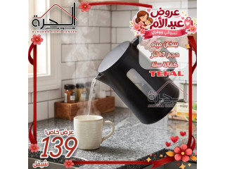 سخان مياه كهربائي Tefal حجم 1.7 لتر