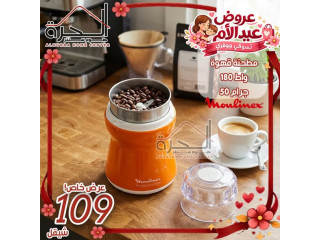 مطحنة بن و بهارات ماركة Moulinex