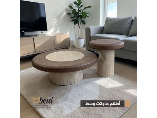 طاولات وسط وسكملات بتصميم عصري