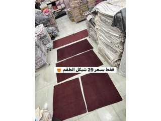 طقم فرش الكنب 9 أو 7 مقاعد